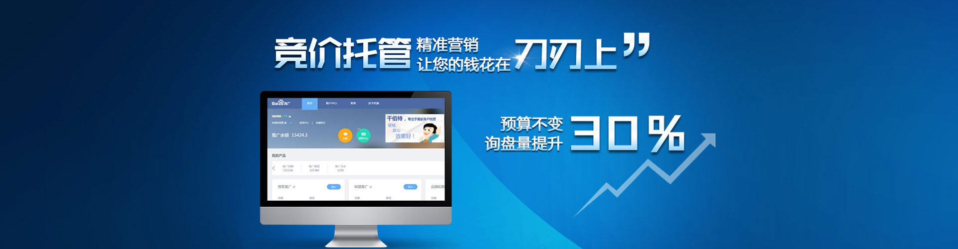 卧龙信息流推广